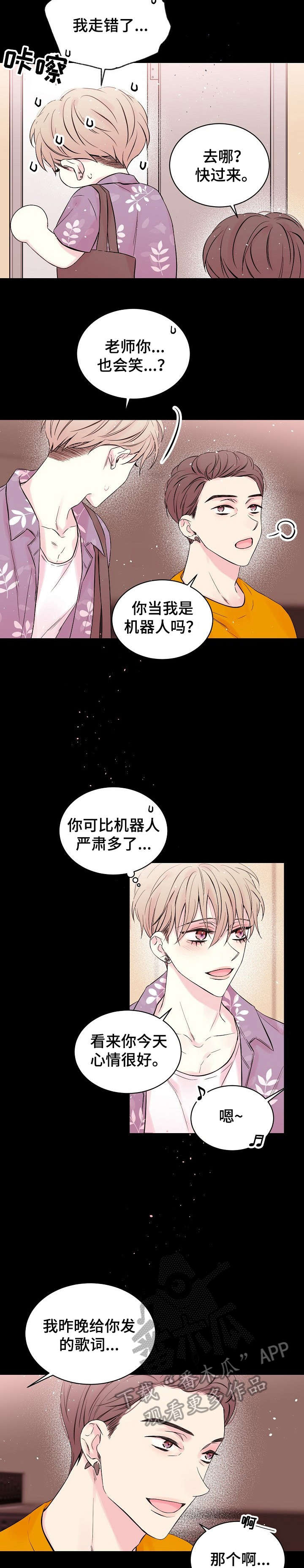 《Hold住娱乐圈》漫画最新章节第13章：其他办法免费下拉式在线观看章节第【8】张图片