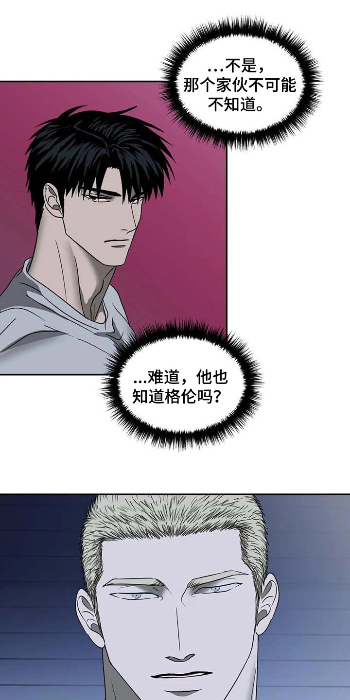 《一线之间》漫画最新章节第67章：无底线免费下拉式在线观看章节第【13】张图片