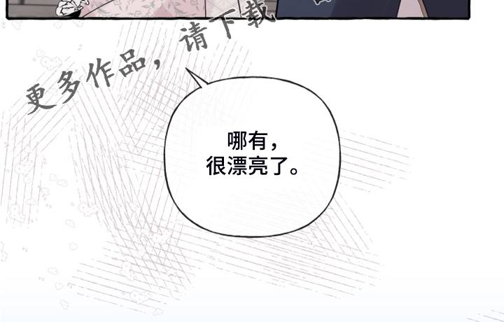 《盛情邀约》漫画最新章节第76章：【第二季】婚戒出现免费下拉式在线观看章节第【1】张图片