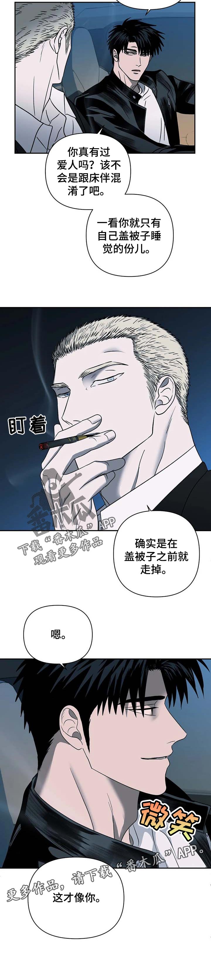 《一线之间》漫画最新章节第42章：温柔对待免费下拉式在线观看章节第【1】张图片