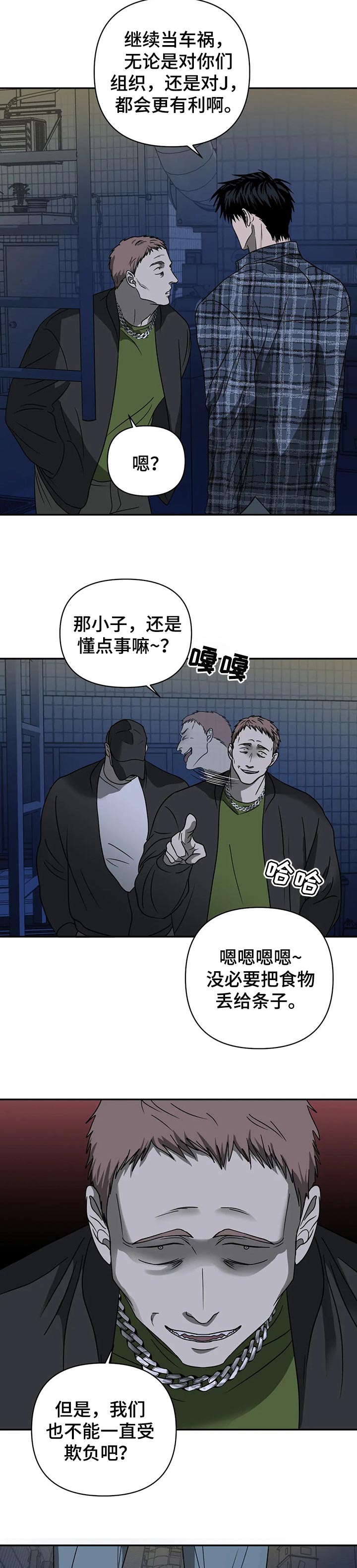 《一线之间》漫画最新章节第30章：绑架免费下拉式在线观看章节第【9】张图片