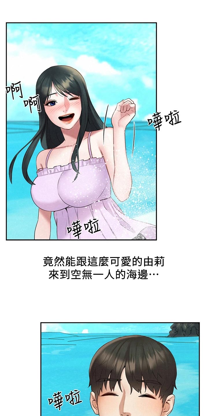 《旅途解放》漫画最新章节第33章：借车免费下拉式在线观看章节第【6】张图片