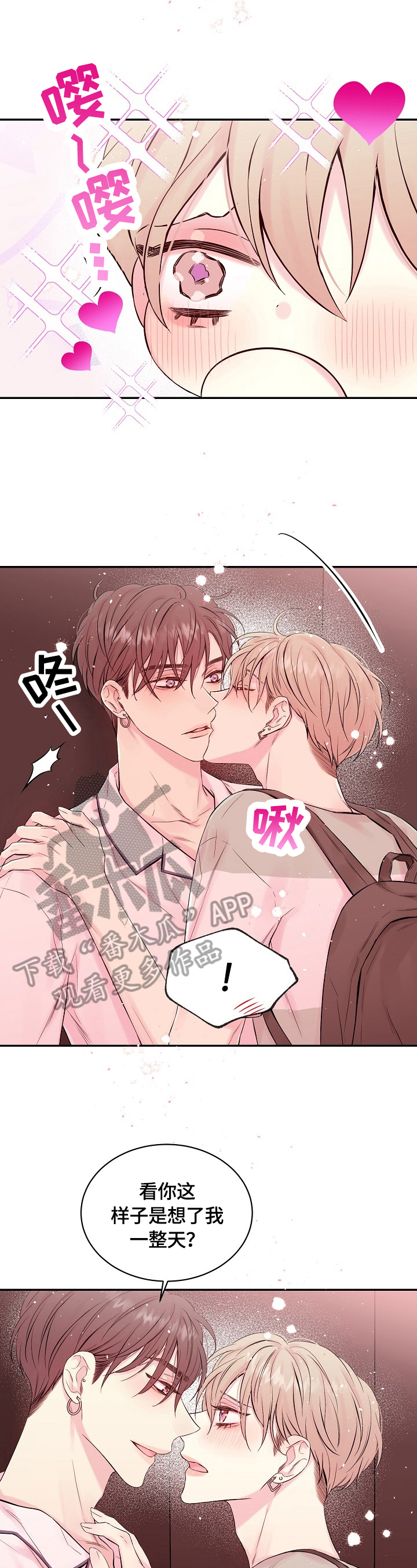 《Hold住娱乐圈》漫画最新章节第19章：无力免费下拉式在线观看章节第【9】张图片