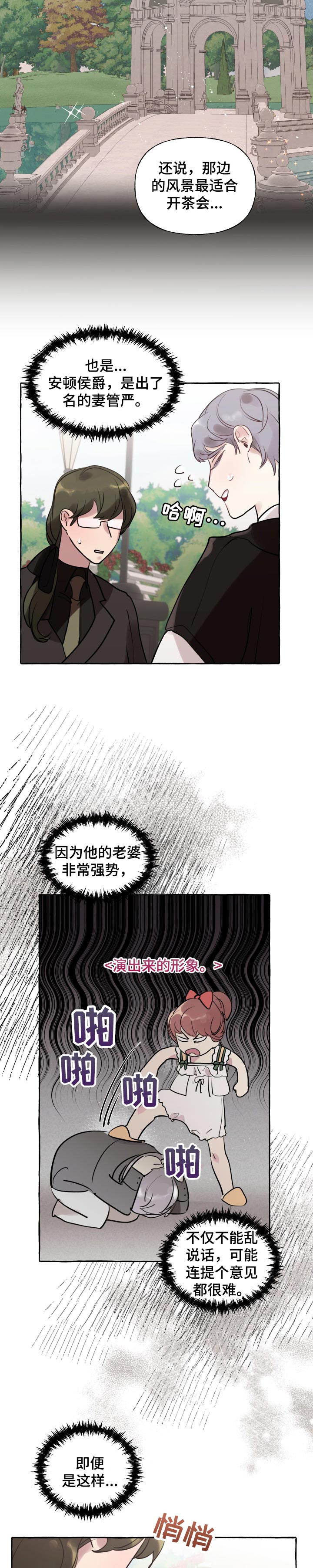 《盛情邀约》漫画最新章节第37章：爱情会让人变成傻瓜免费下拉式在线观看章节第【9】张图片