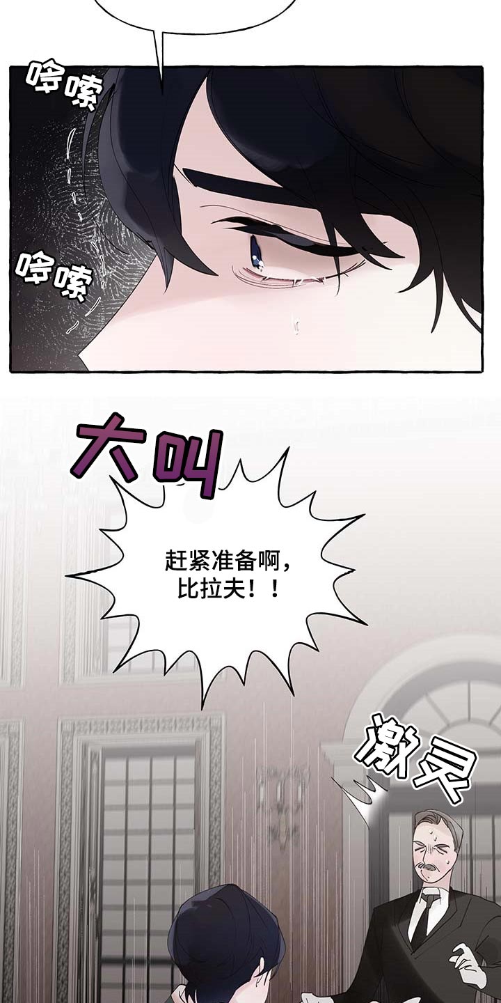 《盛情邀约》漫画最新章节第61章：【番外】讨厌免费下拉式在线观看章节第【20】张图片