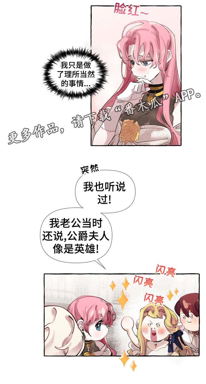 《盛情邀约》漫画最新章节第15章：旧识免费下拉式在线观看章节第【1】张图片