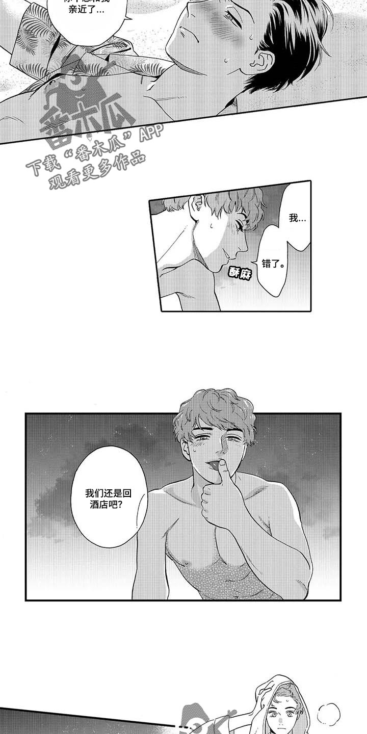 《三森的口腔》漫画最新章节第68章：爱的证明免费下拉式在线观看章节第【5】张图片