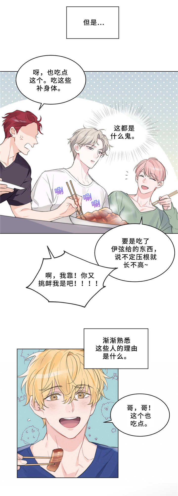 《单色谣言》漫画最新章节第2章：交错的世界免费下拉式在线观看章节第【13】张图片