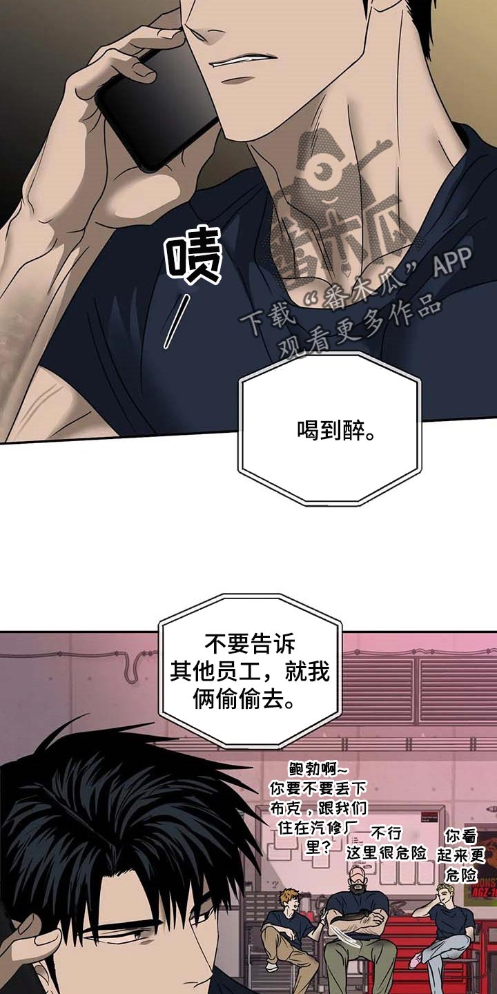 《一线之间》漫画最新章节第72章：好消息免费下拉式在线观看章节第【11】张图片