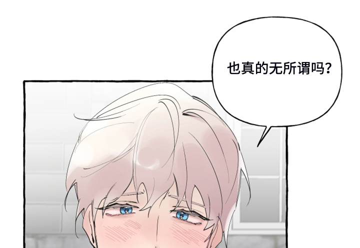 《盛情邀约》漫画最新章节第74章：【第二季】你不怕吗？免费下拉式在线观看章节第【2】张图片