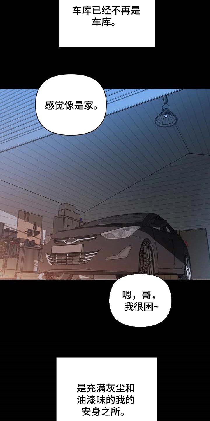 《一线之间》漫画最新章节第63章：痛苦免费下拉式在线观看章节第【12】张图片