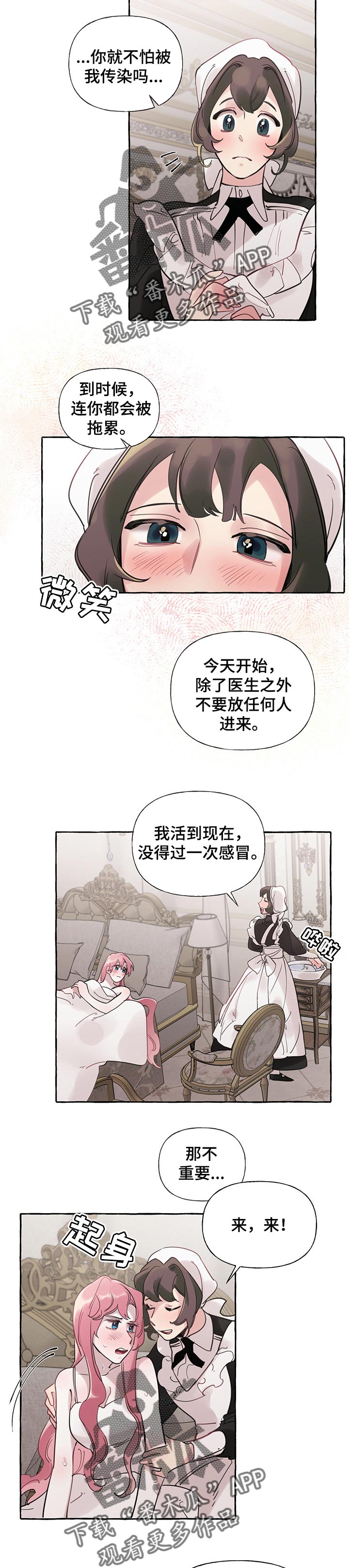 《盛情邀约》漫画最新章节第46章：【番外】委屈的缘故免费下拉式在线观看章节第【5】张图片