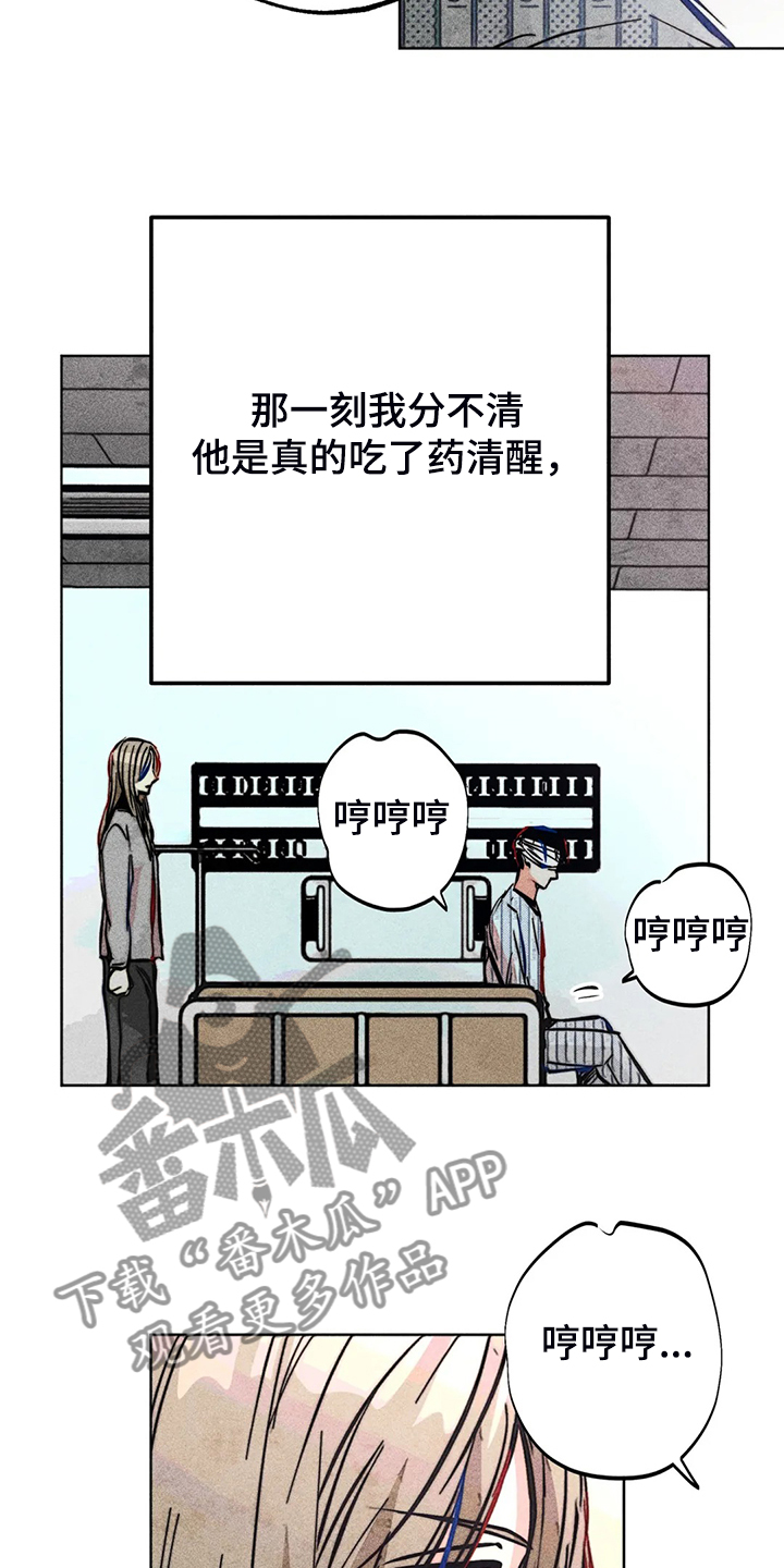 《凝视R》漫画最新章节第107章：【完结】真的~对不起免费下拉式在线观看章节第【11】张图片