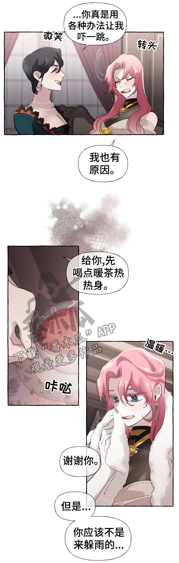 《盛情邀约》漫画最新章节第22章：熟悉免费下拉式在线观看章节第【10】张图片