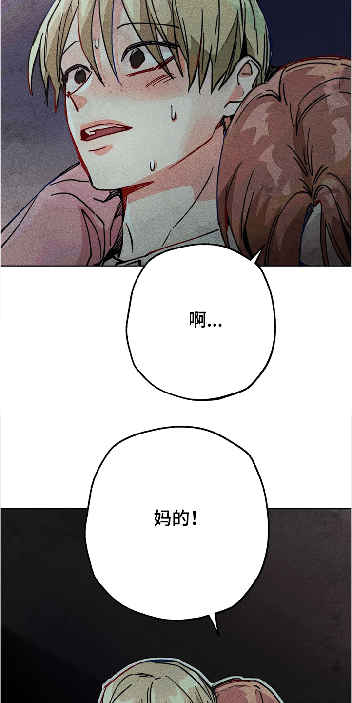 《凝视R》漫画最新章节第82章：幻听？免费下拉式在线观看章节第【7】张图片