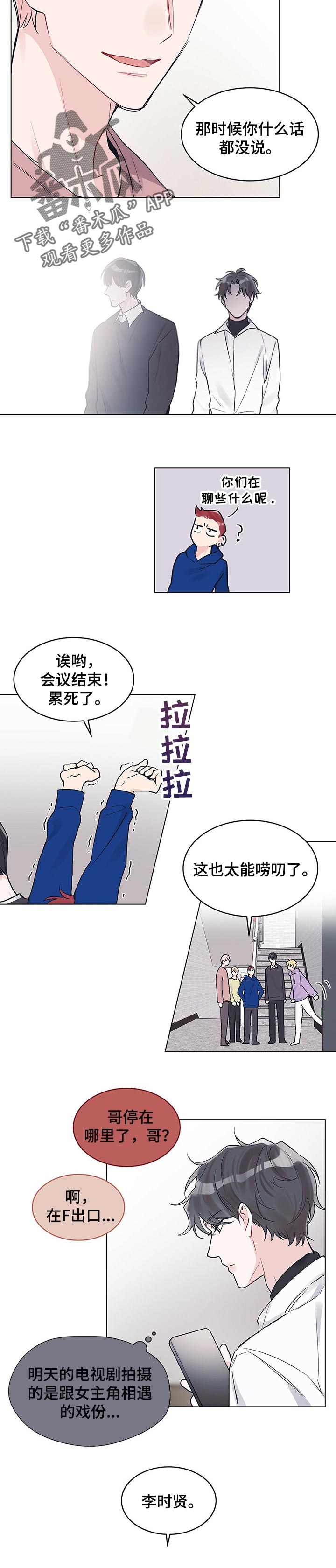 《单色谣言》漫画最新章节第19章：换电话号码免费下拉式在线观看章节第【2】张图片