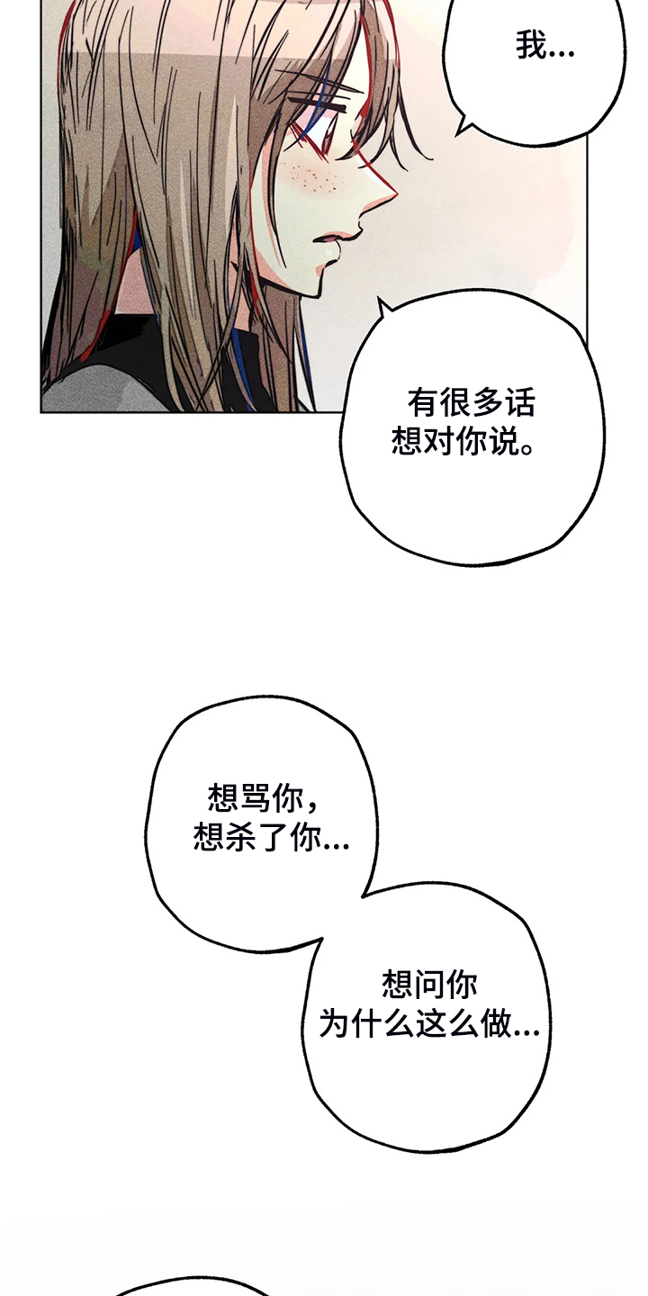 《凝视R》漫画最新章节第107章：【完结】真的~对不起免费下拉式在线观看章节第【18】张图片