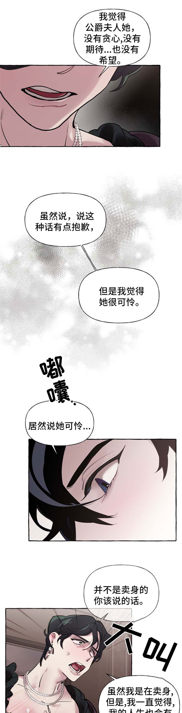 《盛情邀约》漫画最新章节第30章：喜欢免费下拉式在线观看章节第【10】张图片