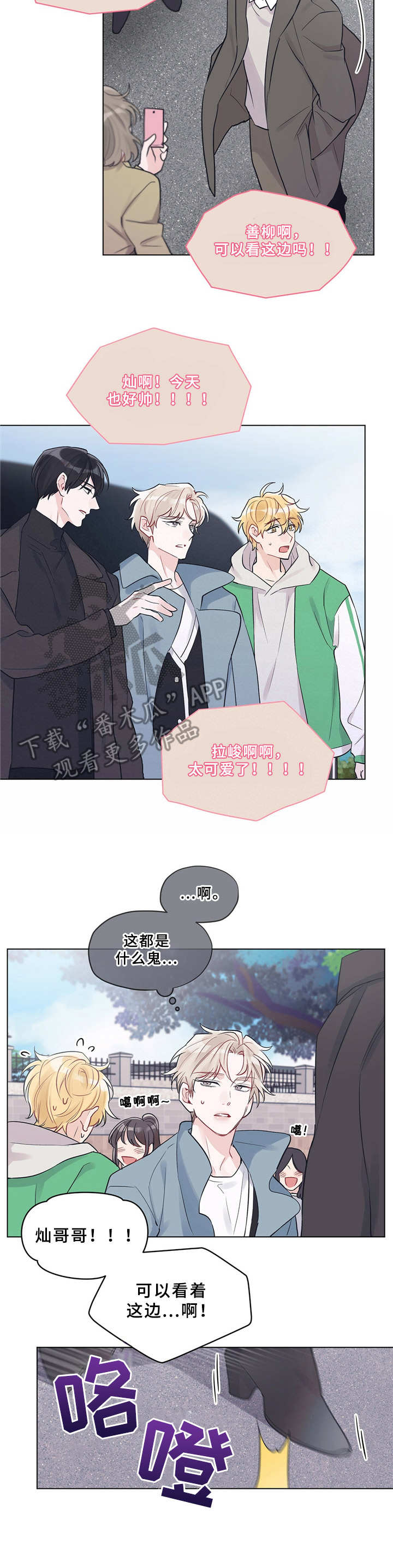 《单色谣言》漫画最新章节第11章：变化免费下拉式在线观看章节第【4】张图片