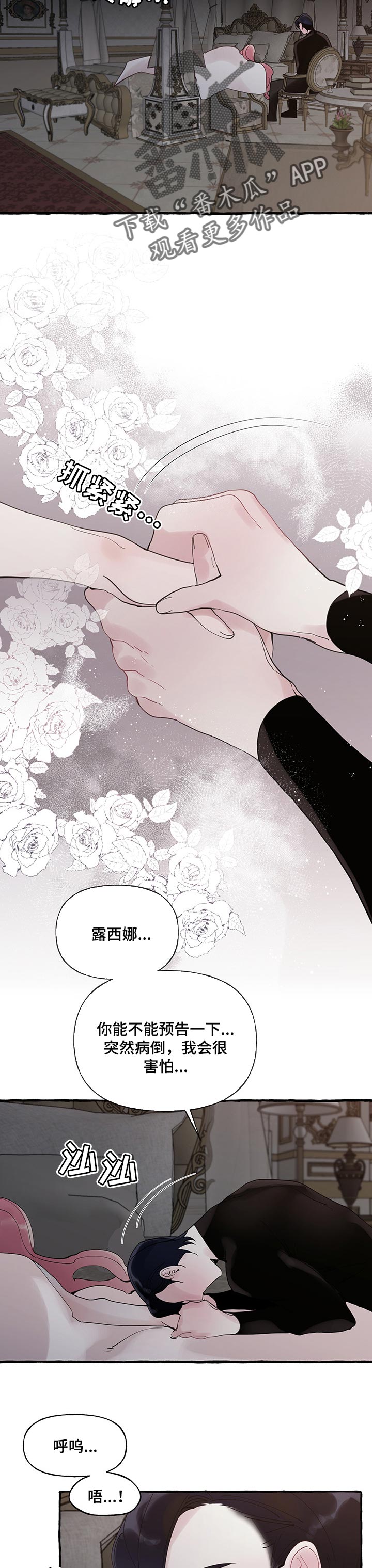 《盛情邀约》漫画最新章节第51章：【番外】害怕免费下拉式在线观看章节第【7】张图片