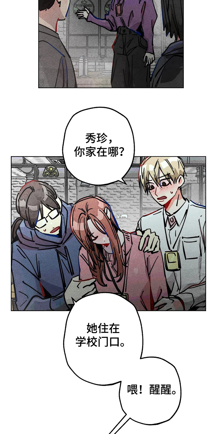 《凝视R》漫画最新章节第82章：幻听？免费下拉式在线观看章节第【15】张图片