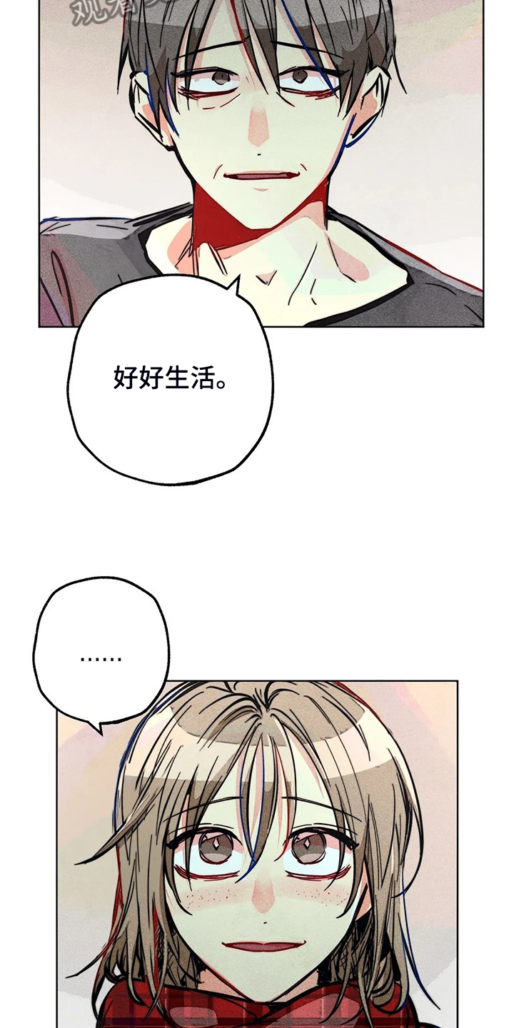 《凝视R》漫画最新章节第106章：照顾好自己免费下拉式在线观看章节第【18】张图片