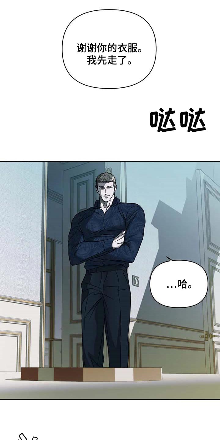 《一线之间》漫画最新章节第53章：争强好胜免费下拉式在线观看章节第【16】张图片