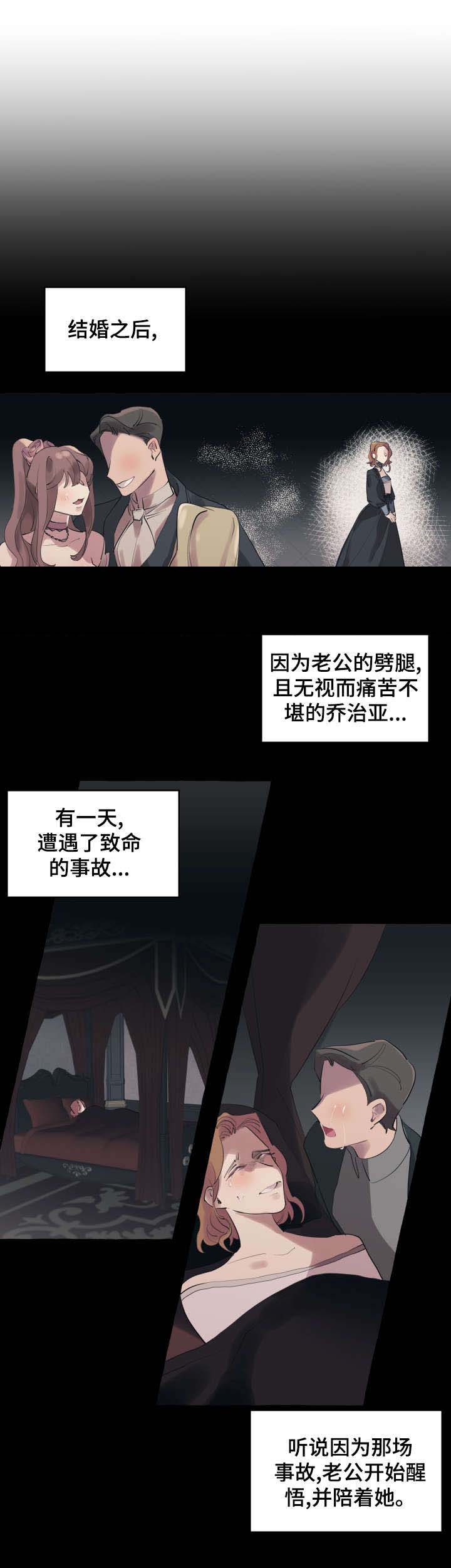 《盛情邀约》漫画最新章节第14章：理由免费下拉式在线观看章节第【11】张图片