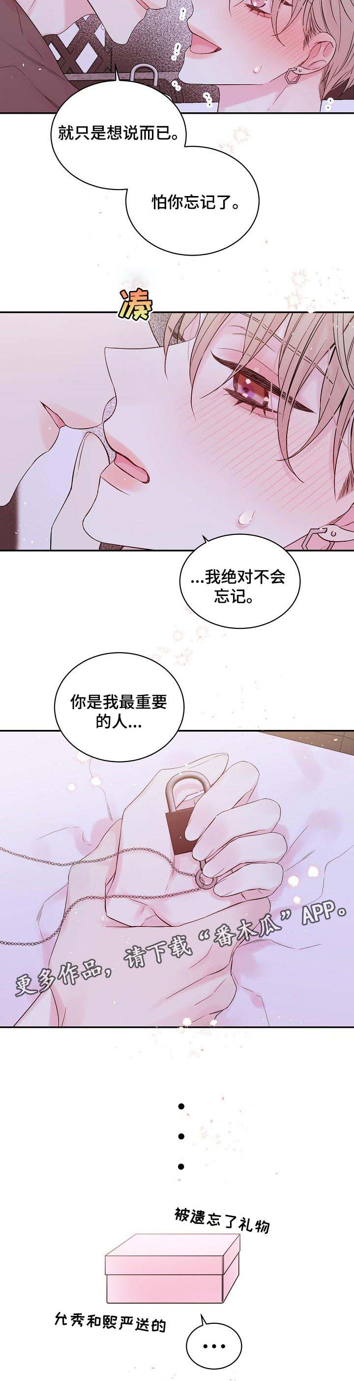 《Hold住娱乐圈》漫画最新章节第27章：最幸福的人免费下拉式在线观看章节第【1】张图片