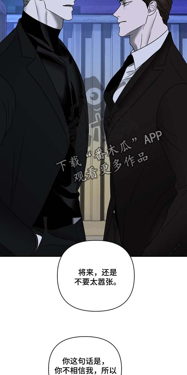 《一线之间》漫画最新章节第58章：合作愉快免费下拉式在线观看章节第【19】张图片