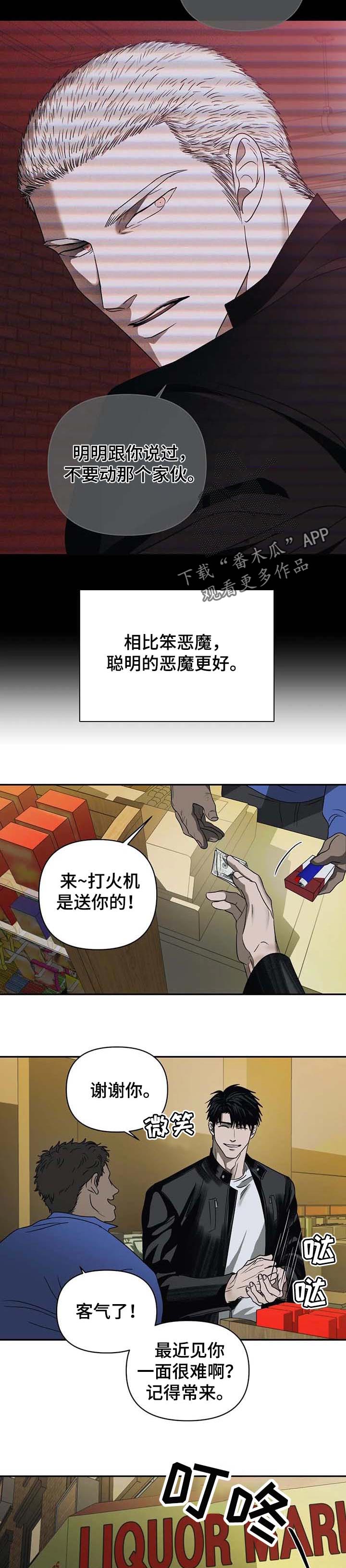 《一线之间》漫画最新章节第37章：不好的事情会反复免费下拉式在线观看章节第【8】张图片