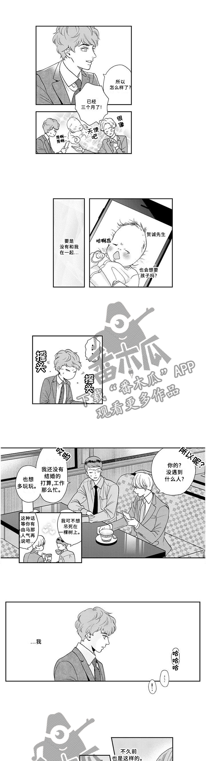 《三森的口腔》漫画最新章节第26章：醒悟免费下拉式在线观看章节第【8】张图片