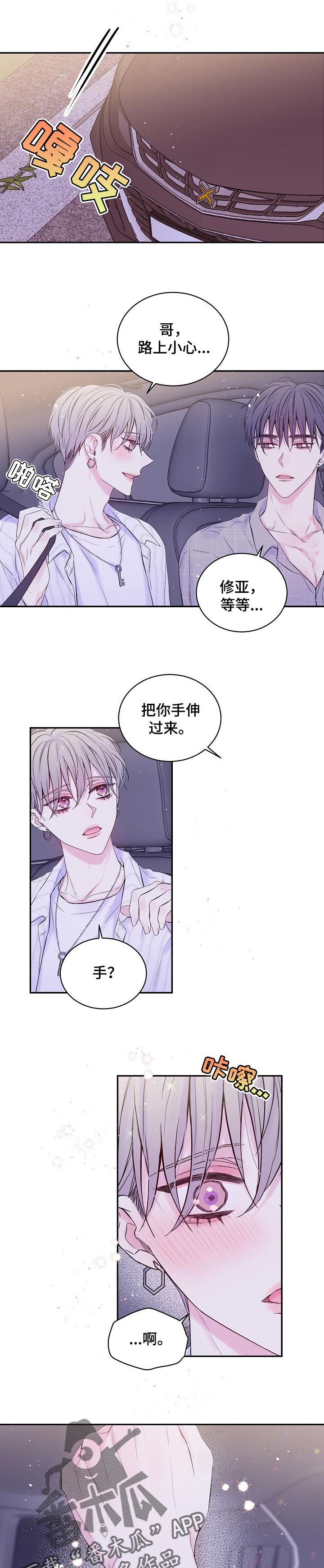 《Hold住娱乐圈》漫画最新章节第28章：后悔免费下拉式在线观看章节第【5】张图片