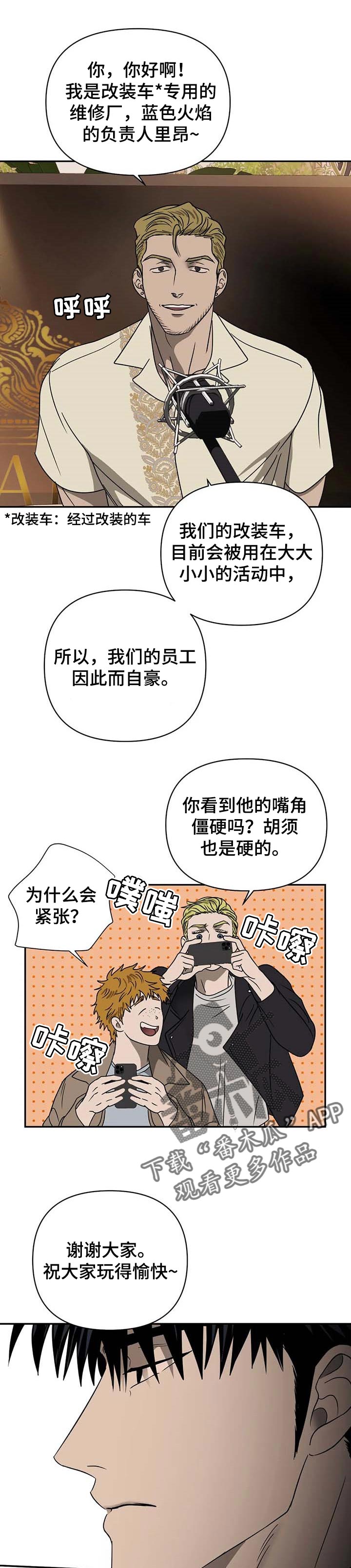 《一线之间》漫画最新章节第43章：不能出现瑕疵免费下拉式在线观看章节第【4】张图片