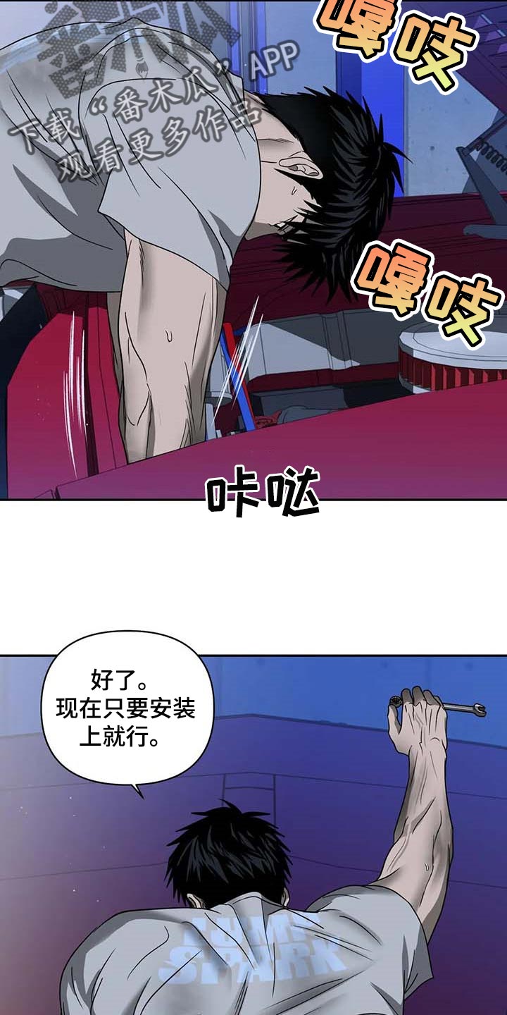 《一线之间》漫画最新章节第67章：无底线免费下拉式在线观看章节第【17】张图片