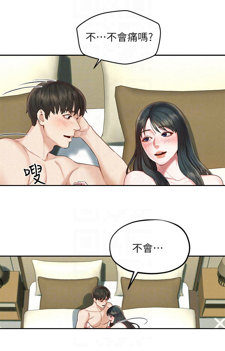 《旅途解放》漫画最新章节第28章：小小的梦想免费下拉式在线观看章节第【1】张图片