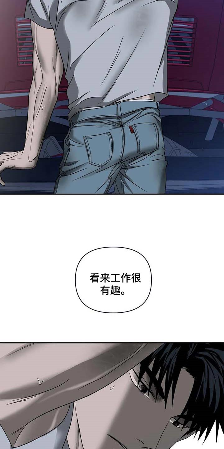 《一线之间》漫画最新章节第67章：无底线免费下拉式在线观看章节第【16】张图片