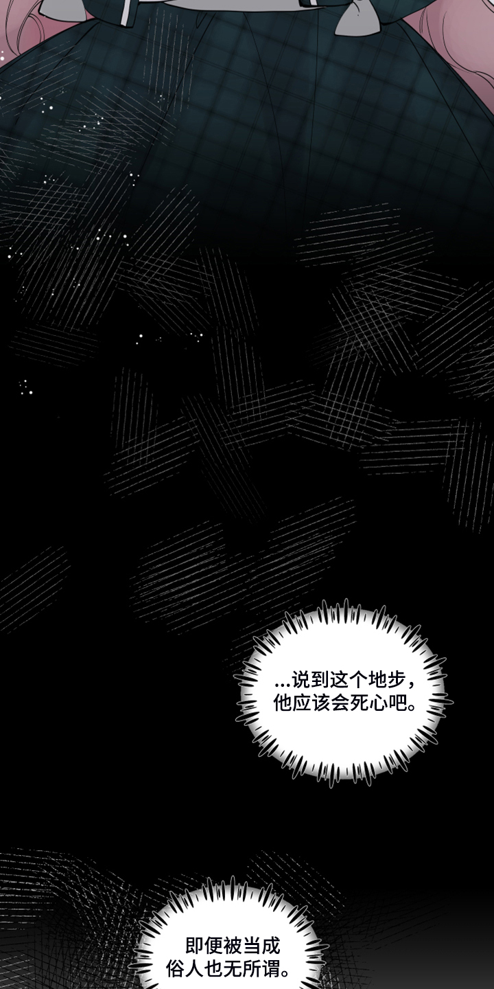 《盛情邀约》漫画最新章节第74章：【第二季】你不怕吗？免费下拉式在线观看章节第【10】张图片