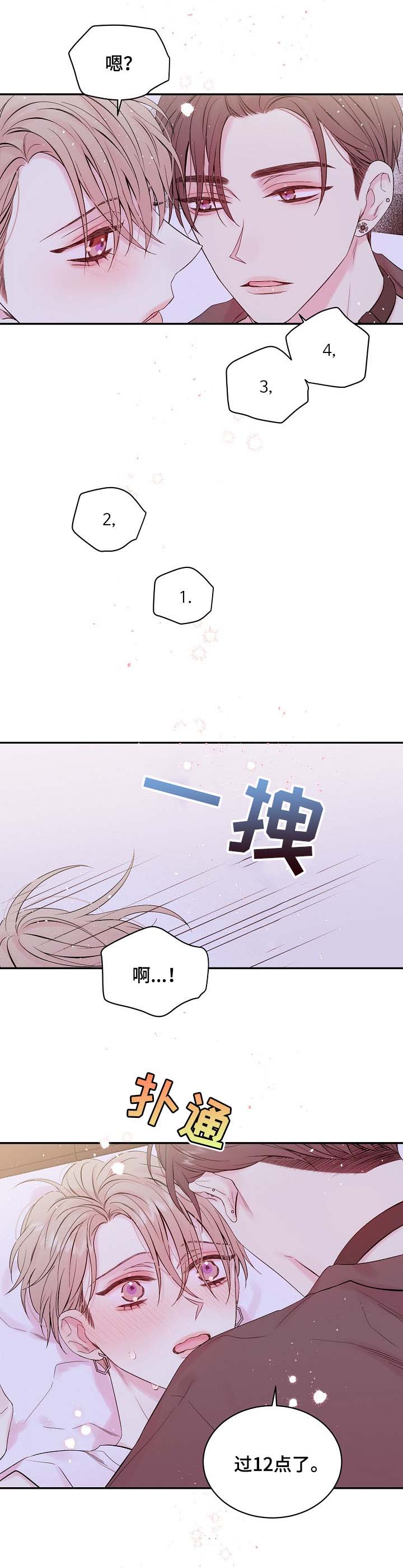 《Hold住娱乐圈》漫画最新章节第26章：帮我解开免费下拉式在线观看章节第【2】张图片