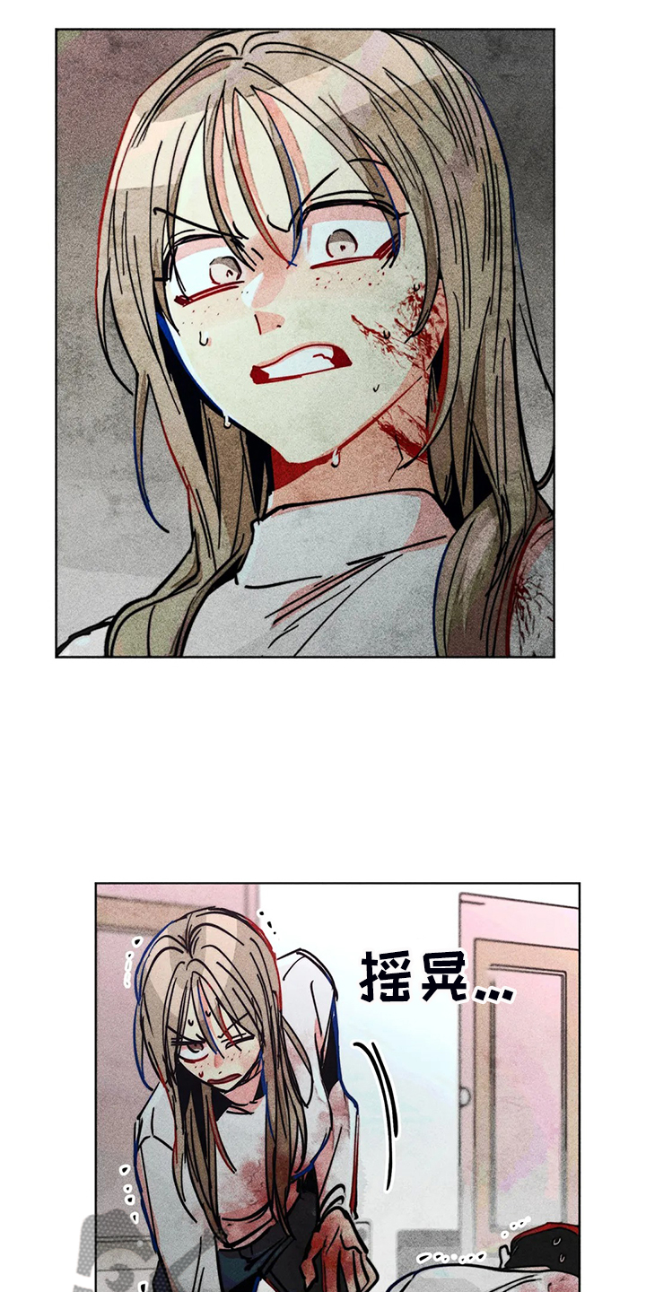 《凝视R》漫画最新章节第104章：怎么能这样对我免费下拉式在线观看章节第【30】张图片