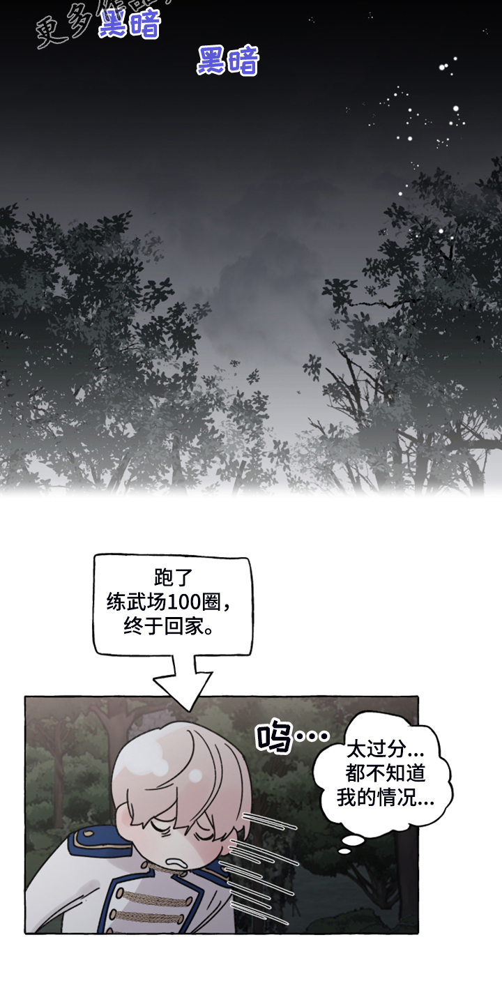 《盛情邀约》漫画最新章节第86章：【番外】从未喜欢过免费下拉式在线观看章节第【20】张图片