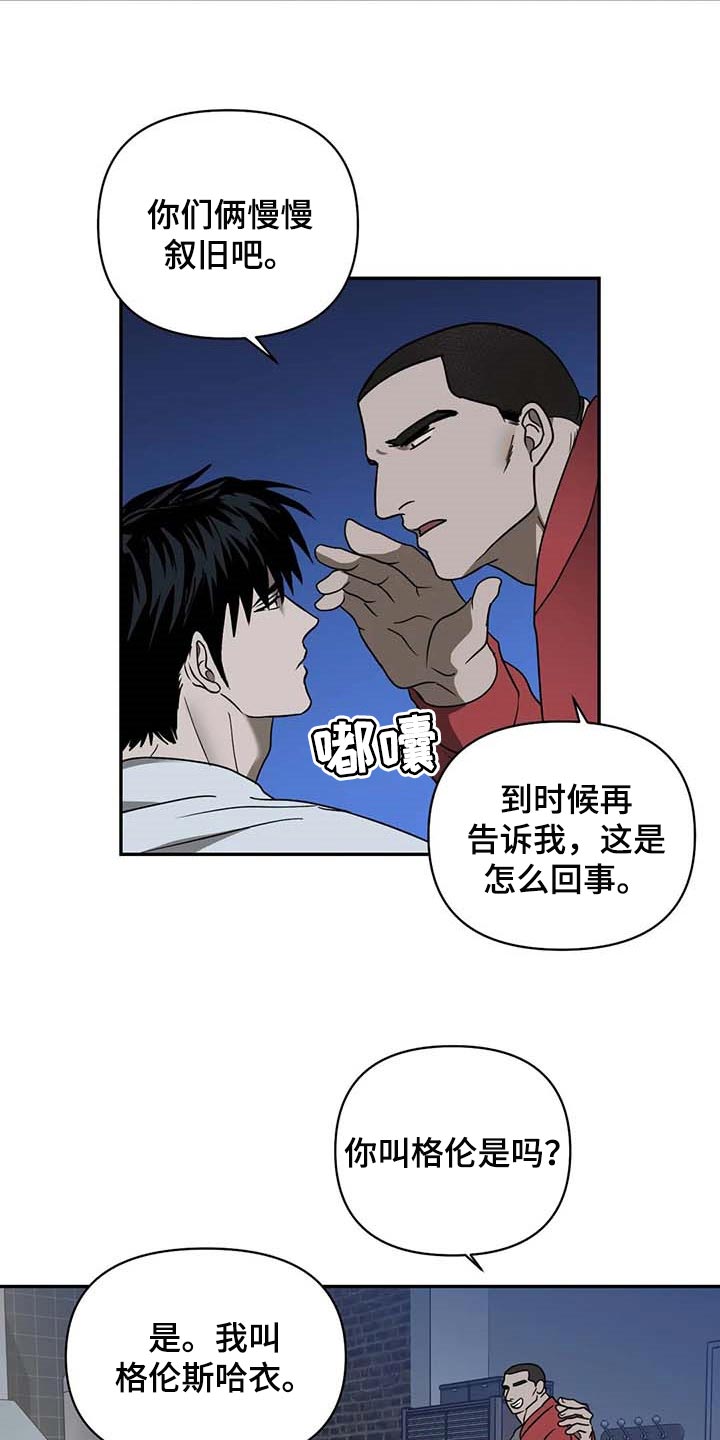 《一线之间》漫画最新章节第61章：没有拥有过免费下拉式在线观看章节第【14】张图片