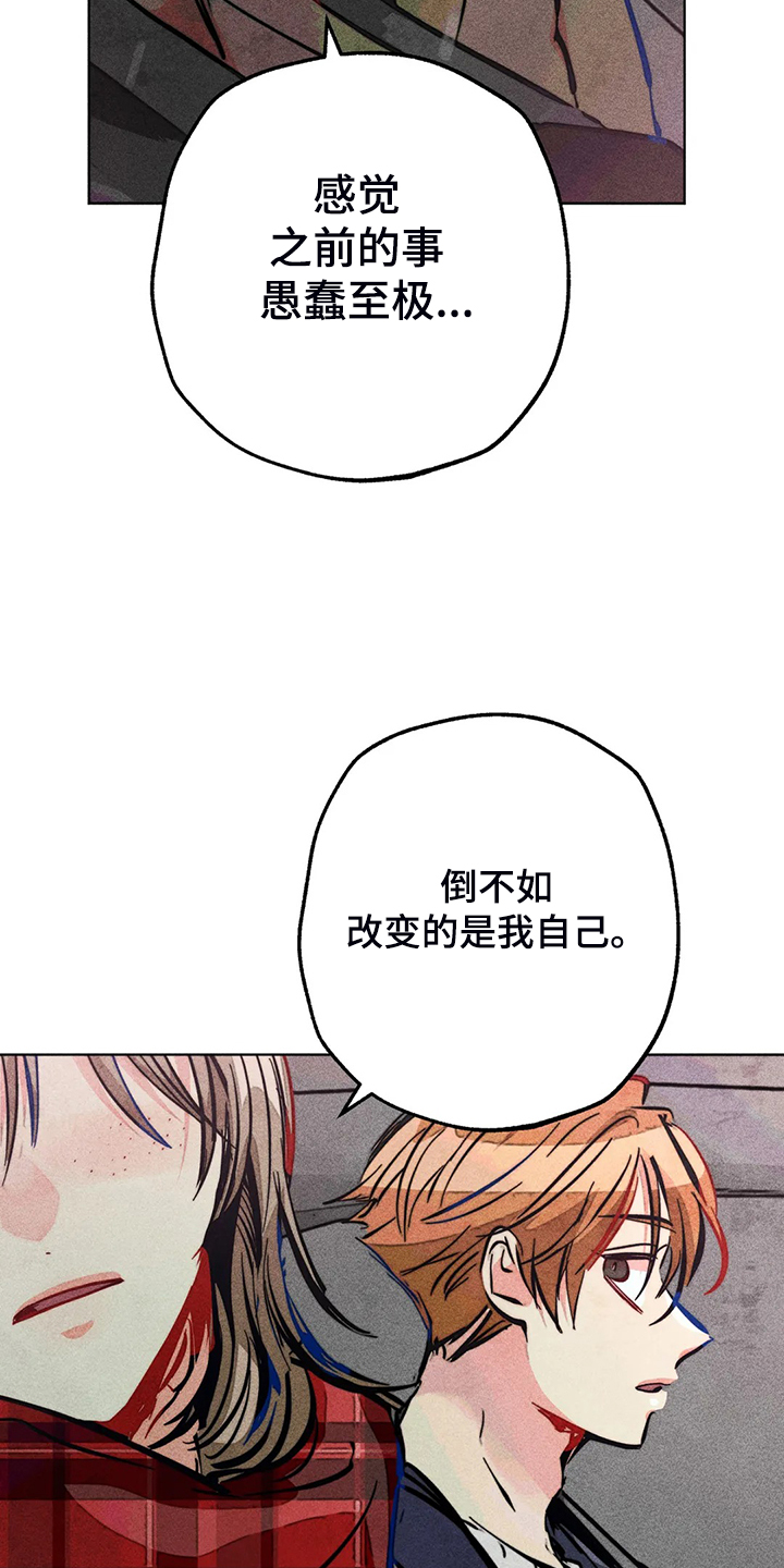 《凝视R》漫画最新章节第106章：照顾好自己免费下拉式在线观看章节第【2】张图片