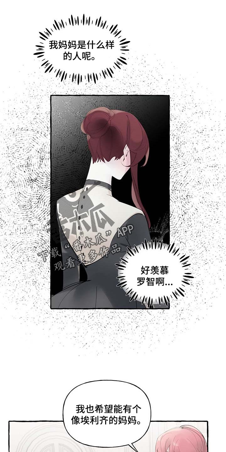 《盛情邀约》漫画最新章节第73章：【第二季】不再有留念免费下拉式在线观看章节第【24】张图片