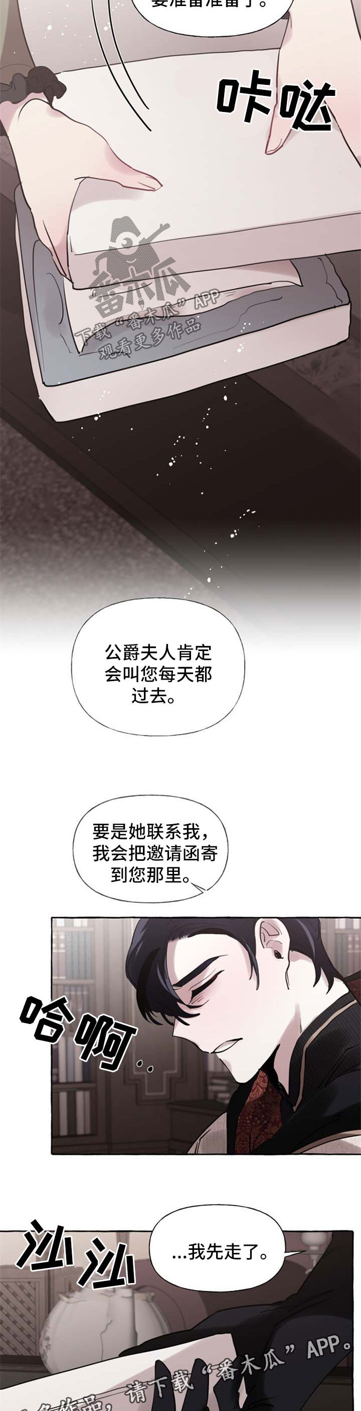 《盛情邀约》漫画最新章节第30章：喜欢免费下拉式在线观看章节第【7】张图片