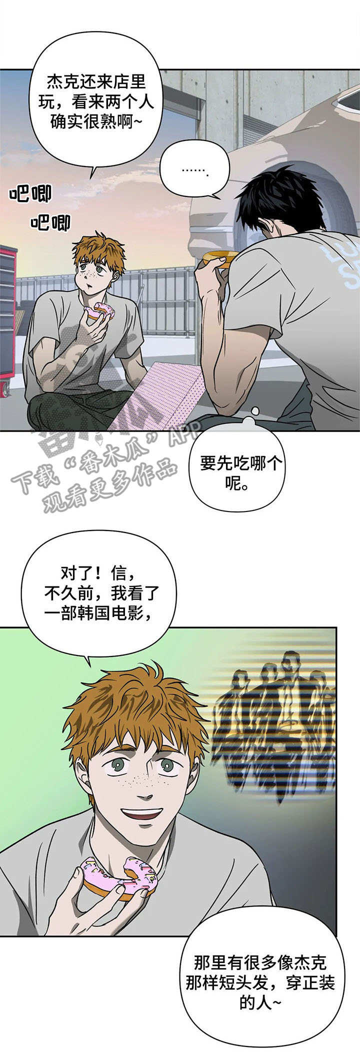 《一线之间》漫画最新章节第25章：看望免费下拉式在线观看章节第【13】张图片