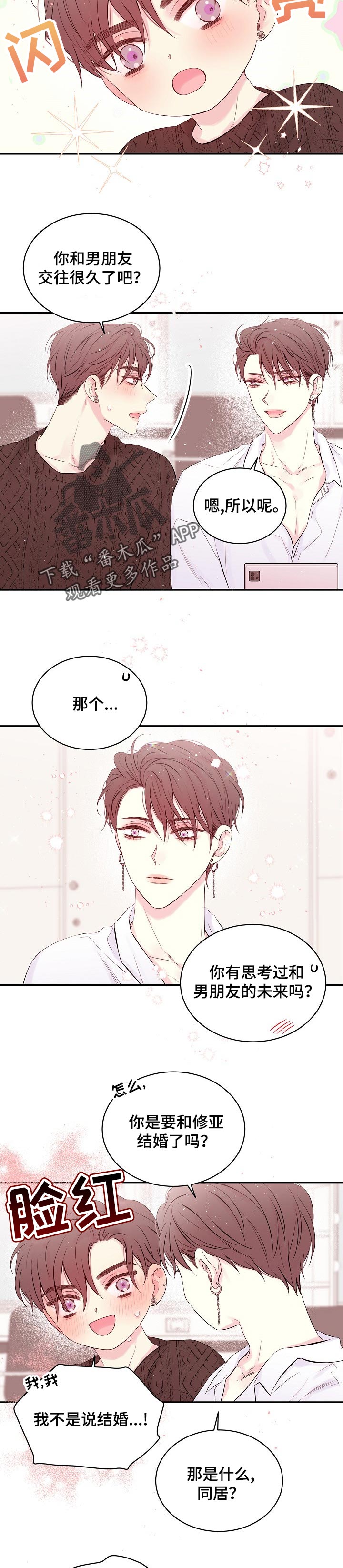 《Hold住娱乐圈》漫画最新章节第42章：回家免费下拉式在线观看章节第【8】张图片