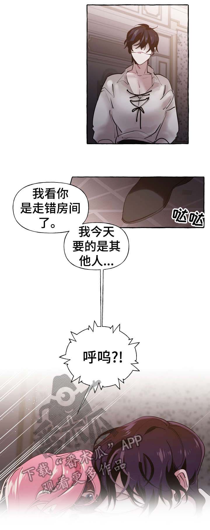 《盛情邀约》漫画最新章节第22章：熟悉免费下拉式在线观看章节第【1】张图片