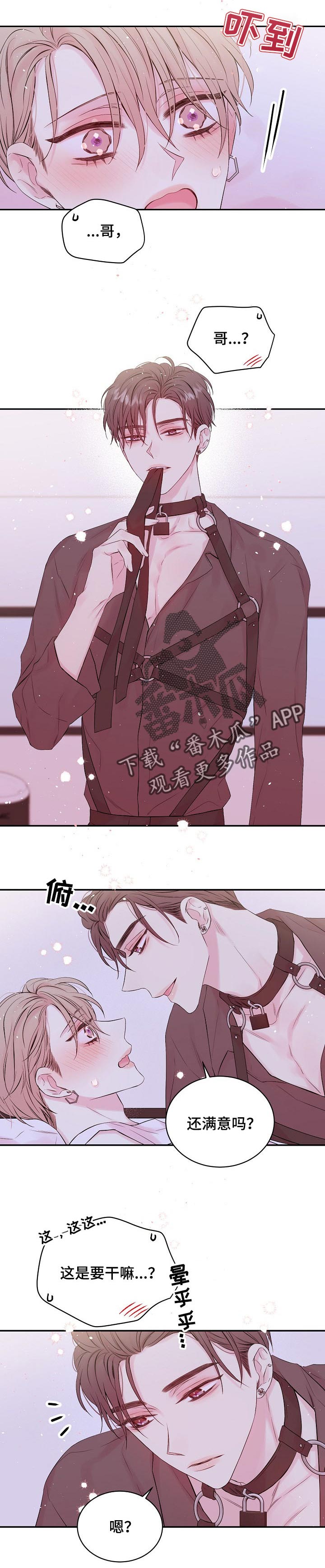 《Hold住娱乐圈》漫画最新章节第25章：拆生日礼物免费下拉式在线观看章节第【3】张图片