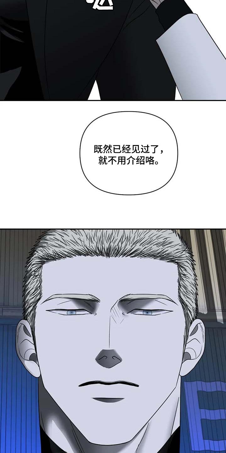 《一线之间》漫画最新章节第58章：合作愉快免费下拉式在线观看章节第【16】张图片